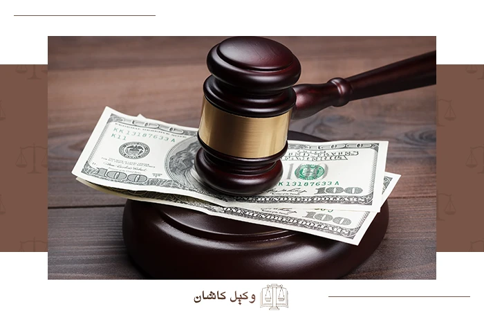 بررسی تفاوت اجرای حکم احکام مالی با سایر احکام