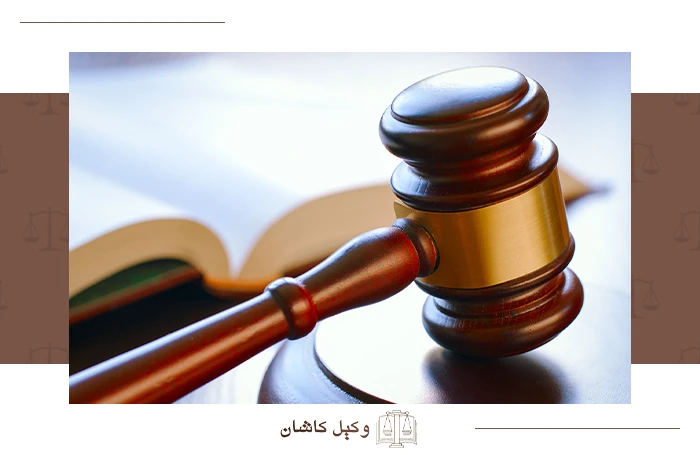 چگونه به حکم دادگاه اعتراض کنیم؟