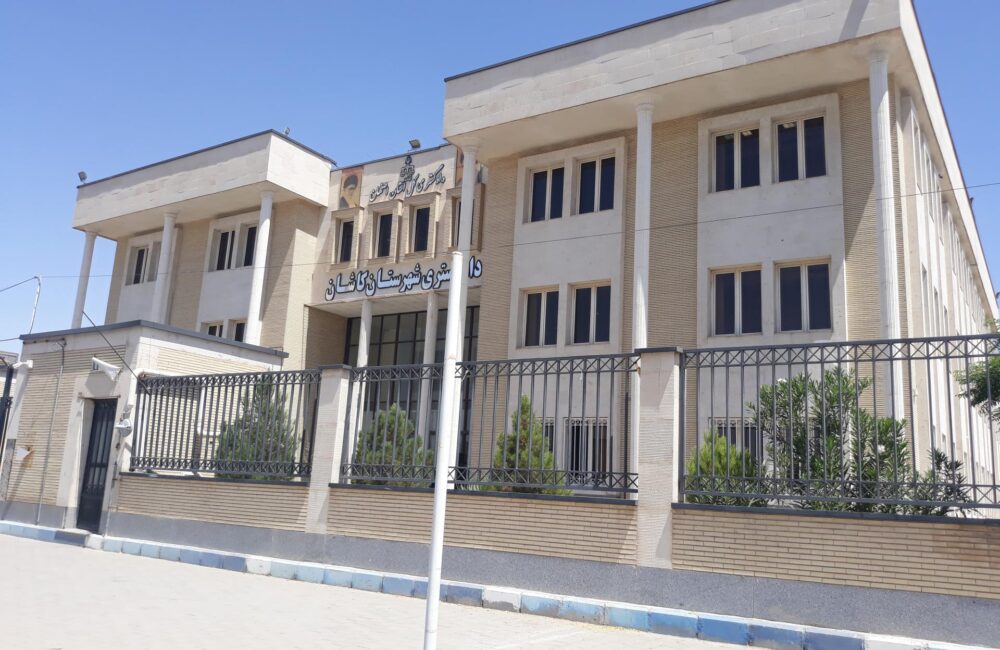 سرقفلی دادگستری کاشان