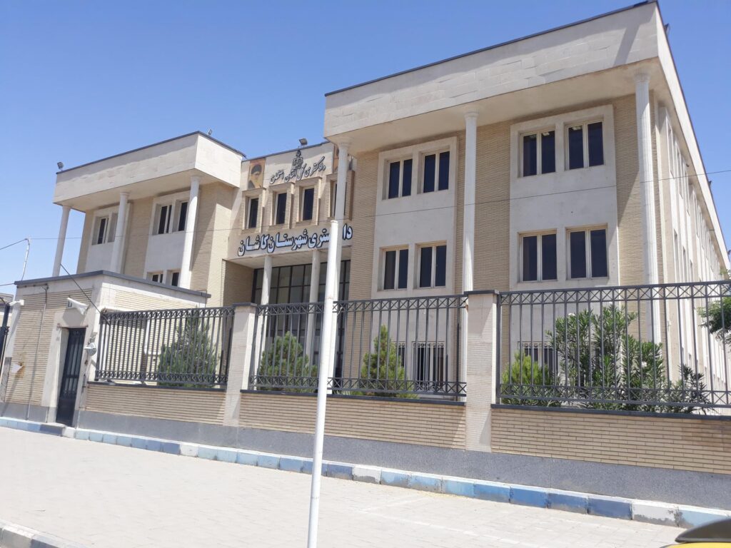 سرقفلی
دادگستری کاشان