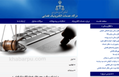 پرداخت هزینه دادرسی پیگیری پرونده با کد رهگیری (2 of 19)پیگیری پرونده با کد رهگیری ثبت دادخواست آنلاین (3 of 19)ثبت دادخواست آنلاین سامانه ثنا (4 of 19)سامانه ثنا سامانه خدمات الکترونیک قوه قضائیه (5 of 19)سامانه خدمات الکترونیک قوه قضائیه سامانه عدل ایران (6 of 19)سامانه عدل ایران سامانه قضایی کاشان (7 of 19)سامانه قضایی کاشان سایت adliran (8 of 19)سایت adliran عدل ایران (9 of 19)عدل ایران مشاهده ابلاغیه الکترونیکی (10 of 19)مشاهده ابلاغیه الکترونیکی مشاهده پرونده قضایی (11 of 19)مشاهده پرونده قضایی مشاوره قضایی آنلاین (12 of 19)مشاوره قضایی آنلاین نوبت‌دهی قضایی کاشان (13 of 19)نوبت‌دهی قضایی کاشان وکیل ارث در کاشان (14 of 19)وکیل ارث در کاشان وکیل خانواده کاشان (15 of 19)وکیل خانواده کاشان وکیل در کاشان (16 of 19)وکیل در کاشان وکیل کاشان (17 of 19)وکیل کاشان وکیل کیفری کاشان (18 of 19)وکیل کیفری کاشان وکیل متخصص سامانه عدل ایران (19 of 19)وکیل متخصص سامانه عدل ایران جدا کردن با کاما یا کلید Enter. پراستفاده وکیل کاشانوکیل آران و بیدگلبهترین وکیل کاشانوکیل ملکی کاشانوکیل املاک کاشانوکیل خانواده کاشانبهترین وکیل آران و بیدگلوکیلوکیل کاشانیوکیل کیفری کاشان