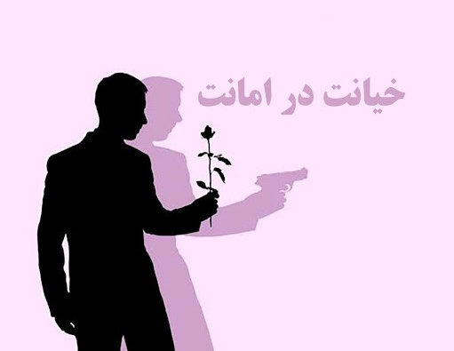 وکیل خیانت در امانت در کاشان