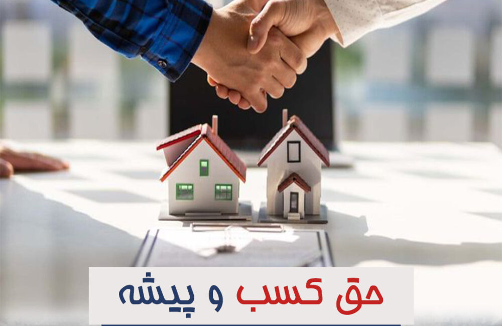 در دنیای امروز، بسیاری از افراد هنگام مواجهه با مشکلات حقوقی و ملکی، به دنبال پاسخ دقیق و راهکار قانونی هستند. موضوعاتی مانند رفع تصرف عدوانی، الزام به تنظیم سند رسمی، اعتراض به حکم، دعاوی ملکی و قراردادها از جمله پرجستجوترین مباحث در اینترنت محسوب می‌شوند. انتخاب یک وکیل متخصص و با تجربه در کاشان می‌تواند مسیر حل این مشکلات را هموار کند و از تضییع حقوق افراد جلوگیری نماید. به همین دلیل، ما در این مقاله به بررسی یکی از مهم‌ترین موضوعات حقوقی می‌پردازیم تا شما علاوه بر آگاهی از نکات قانونی، با خدمات تخصصی وکیل پایه یک دادگستری در کاشان – سید میثم رضویه نیز آشنا شوید. حضور یک وکیل ملکی، حقوقی و کیفری حرفه‌ای می‌تواند در تمامی مراحل دادرسی، از مشاوره اولیه تا پیگیری در دادگاه و اجرای احکام، بهترین همراه شما باشد. اگر به دنبال بهترین وکیل کاشان برای رسیدگی به پرونده‌های ملکی، کیفری، حقوقی و خانواده هستید، تا پایان این مقاله با ما همراه باشید.