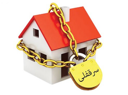 مطالبه سرقفلی